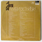 Maria Bethânia — A Arte De Maria Bethânia (LP Vinyl Record, used)